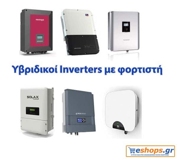 Υβριδικοί ινβερτερς υβριδικός με φορτιστή για φωτοβολταϊκό Υβριδικοί ινβερτερς υβριδικός με φορτιστή για φωτοβολταϊκό