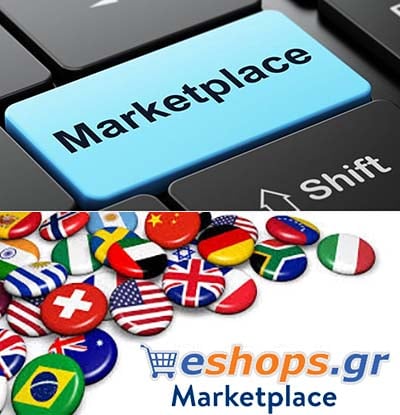 Marketplace-Ηλεκτρονικές αγορές-πωλήσεις 2021-2022 Marketplace-Ηλεκτρονικές αγορές-πωλήσεις 2021-2022 marketplace online αγορές στην Ελλάδα-b2b-b2c-eshops.gr-Greece
