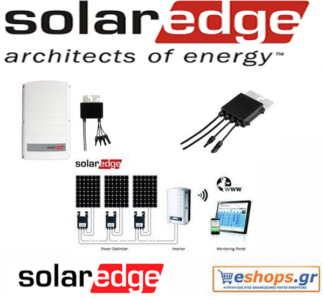 solaredge-βελτιστοποιητές-ισχύος-δικτύου-τιμές, αγορά κόστος, προσφορά, εκπτώσεις, net-metering-φωτοβολταϊκά solaredge-βελτιστοποιητές-ισχύος-δικτύου-τιμές, αγορά κόστος, προσφορά, εκπτώσεις, net-metering-φωτοβολταϊκά