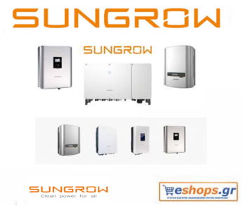 sungrow-inverters-δικτύου-τιμές, αγορά κόστος, προσφορά, εκπτώσεις, net-metering-φωτοβολταϊκά sungrow-inverters-δικτύου-τιμές, αγορά κόστος, προσφορά, εκπτώσεις, net-metering-φωτοβολταϊκά