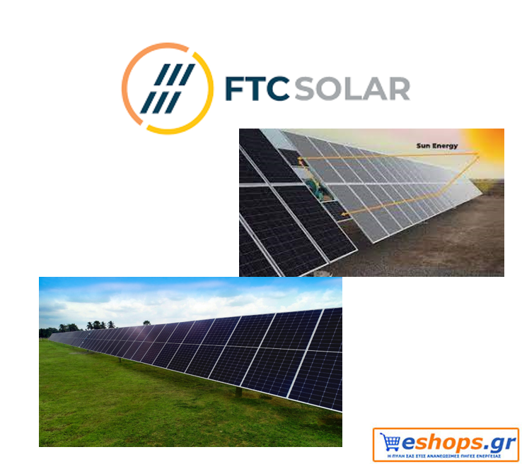 solar tracker, FTC Solar, φωτοβολταϊκά, νέα τεχνολογία solar tracker, FTC Solar, φωτοβολταϊκά, νέα τεχνολογία