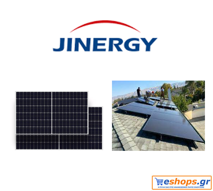 ηλιακά πάνελ, Jinergy, φωτοβολταϊκά, νέα τεχνολογία ηλιακά πάνελ, Jinergy, φωτοβολταϊκά, νέα τεχνολογία