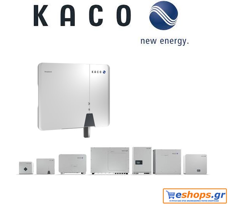 μετατροπείς στοιχειοσειρών Kaco, φωτοβολταϊκά, νέα τεχνολογία μετατροπείς στοιχειοσειρών Kaco, φωτοβολταϊκά, νέα τεχνολογία